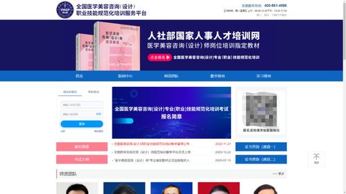 全國醫(yī)美咨詢設(shè)計技能規(guī)范化培訓(xùn)報名啟動及考試大綱公布